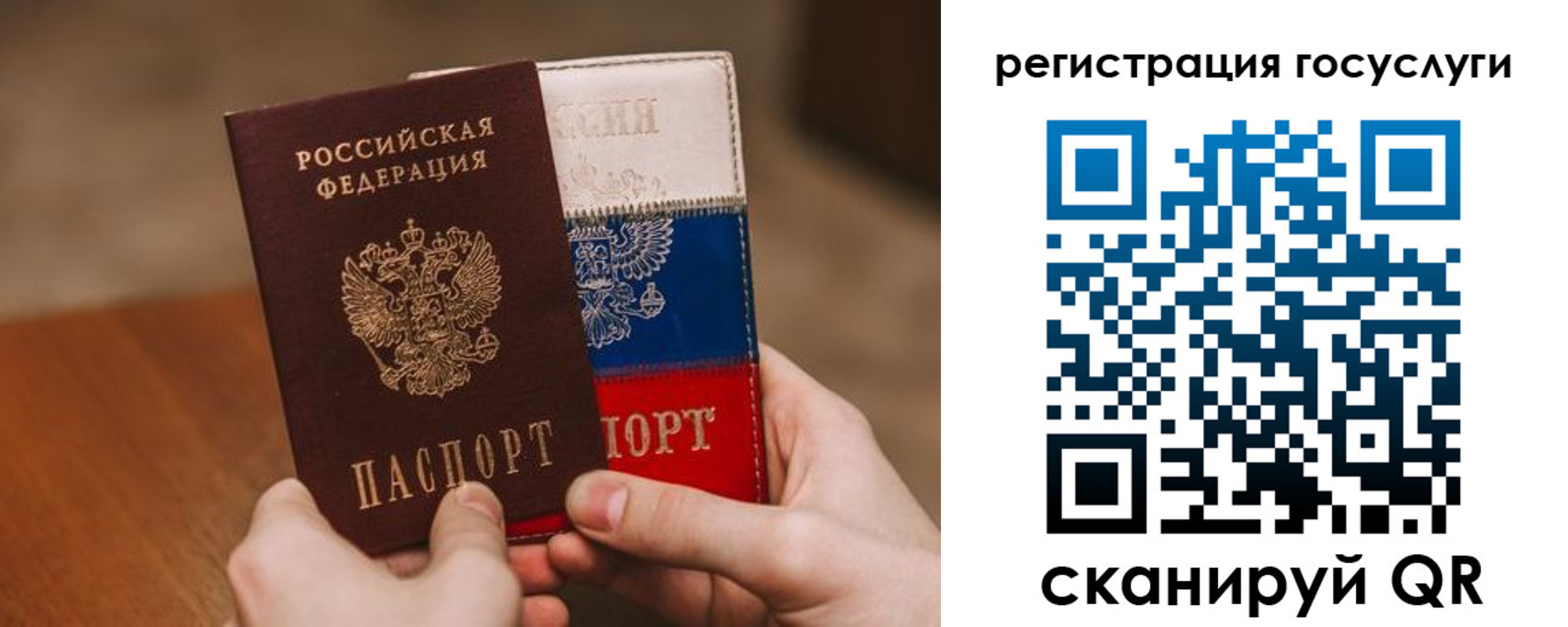 купить прописку в Назарово