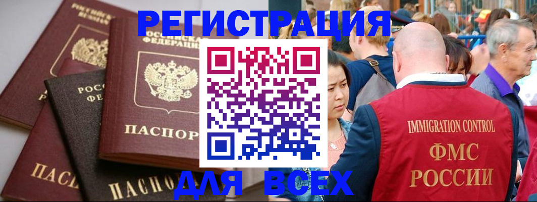 временная регистрация купить в Назарово
