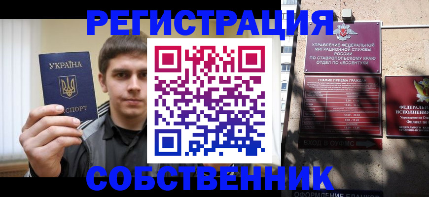 купить прописку в Назарово