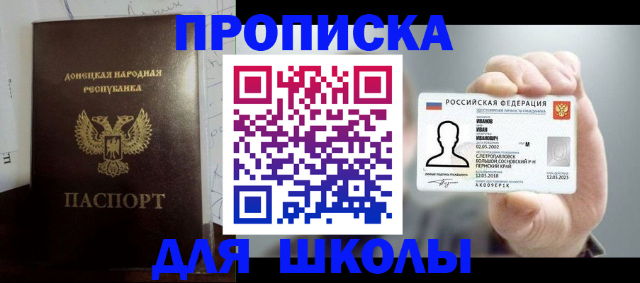 временная регистрация поиск в Назарово