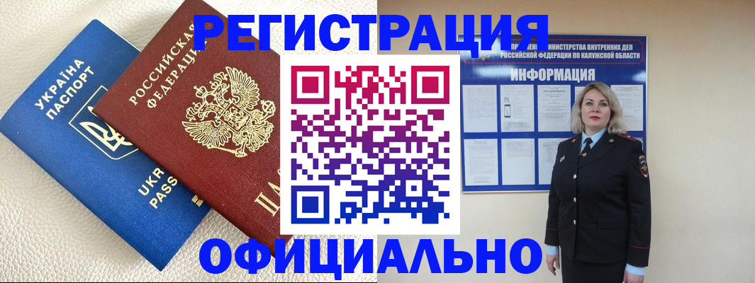 прописка для кредита в Назарово